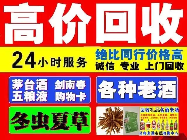 亭湖回收1999年茅台酒价格商家[回收茅台酒商家]